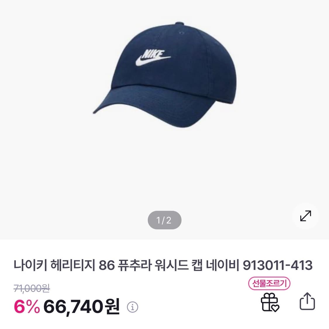 [Free] Nike 나이키 네이비 헤리티지 워시드 볼캡 상품이미지2