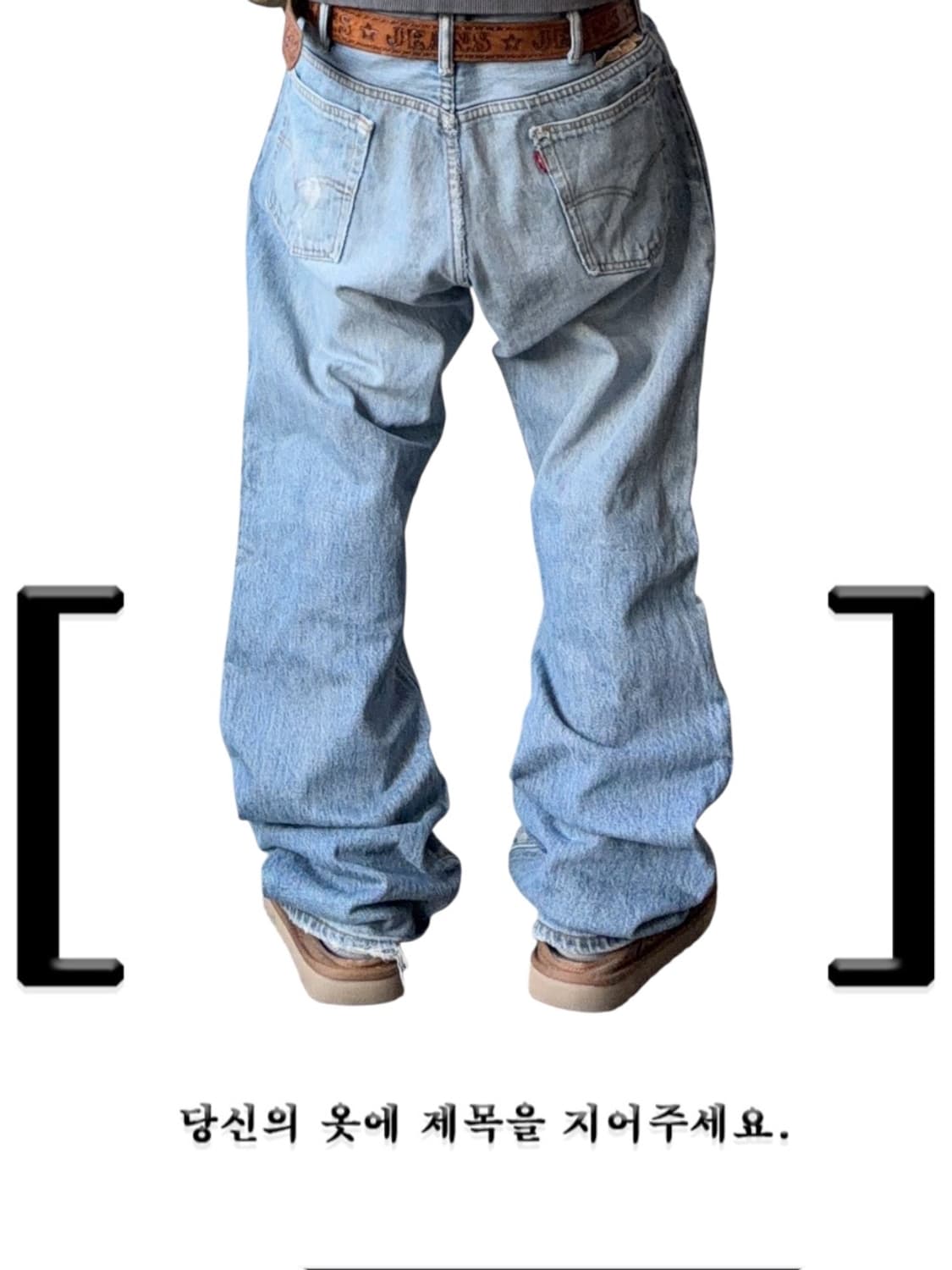 리바이스 517 상품이미지2