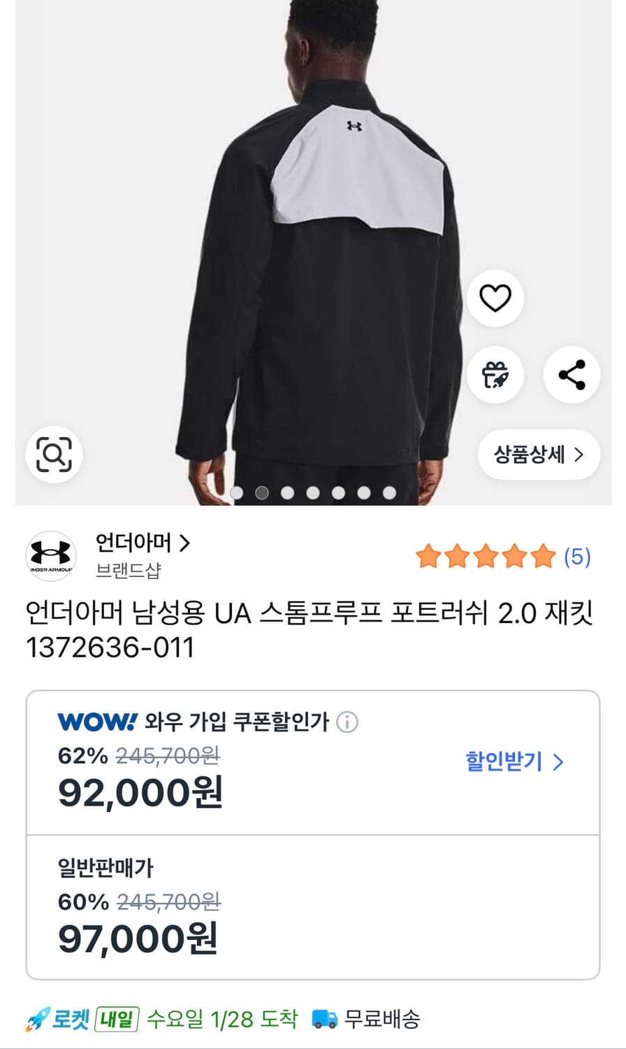 언더아머 UA 스톰프루프 재킷 L 상품이미지2