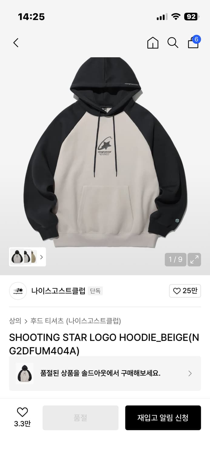 Shooting star logo hoodie 상품이미지1