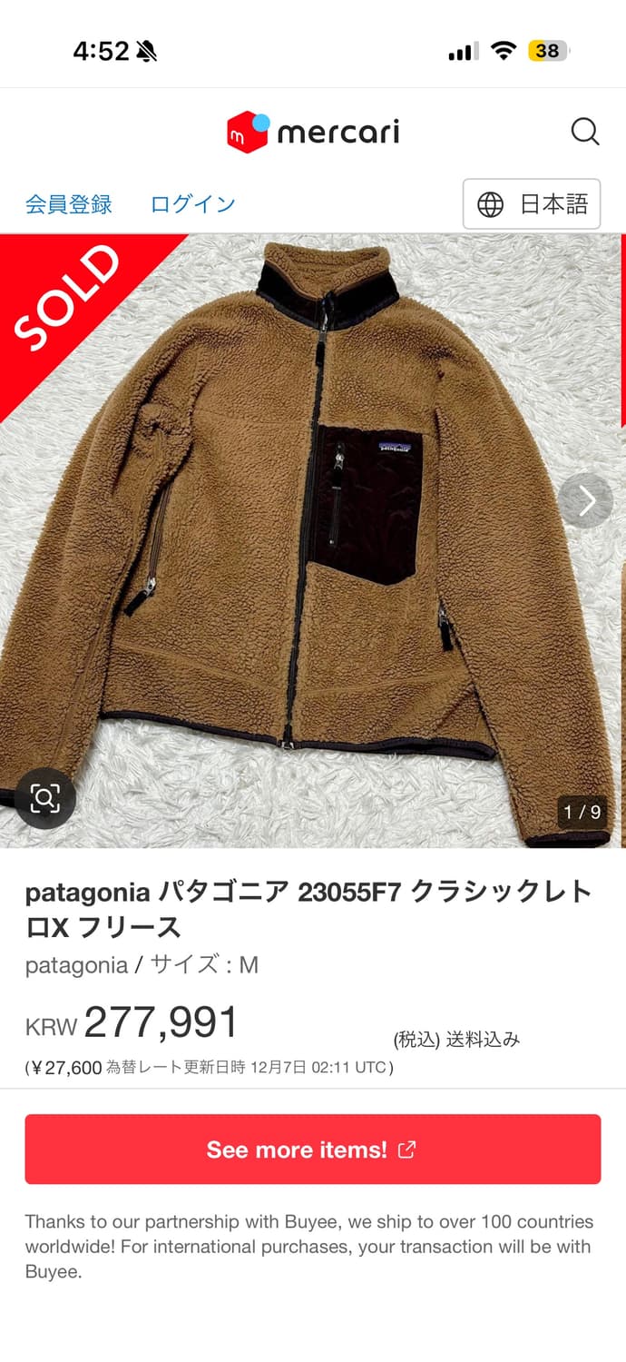 00s 파타고니아 클래식 레트로 상품이미지8