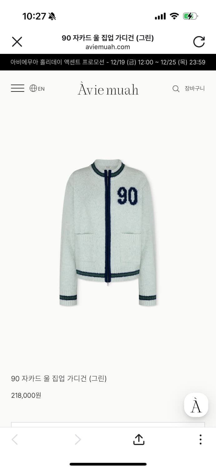 아비에무아 울집업  상품이미지1