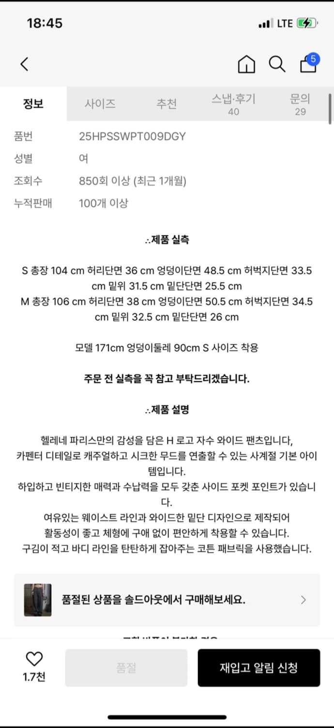 헬레네파리스 와이드 팬츠 상품이미지4