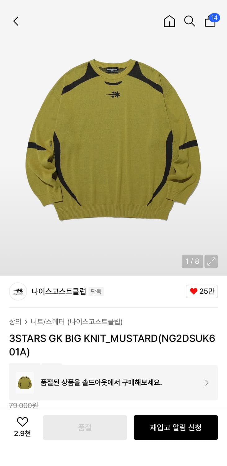 나이스코스트클럽 니트 상품이미지1