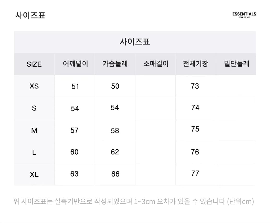 피어오브갓 에센셜 백로고 숏슬리브 XL 상품이미지6