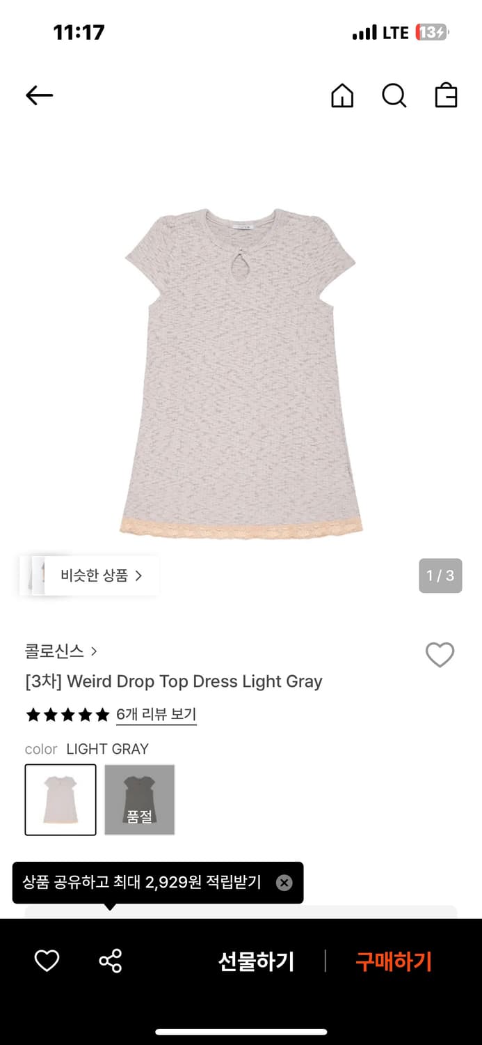 콜로신스 니트 드레스 라이트그레이 상품이미지1