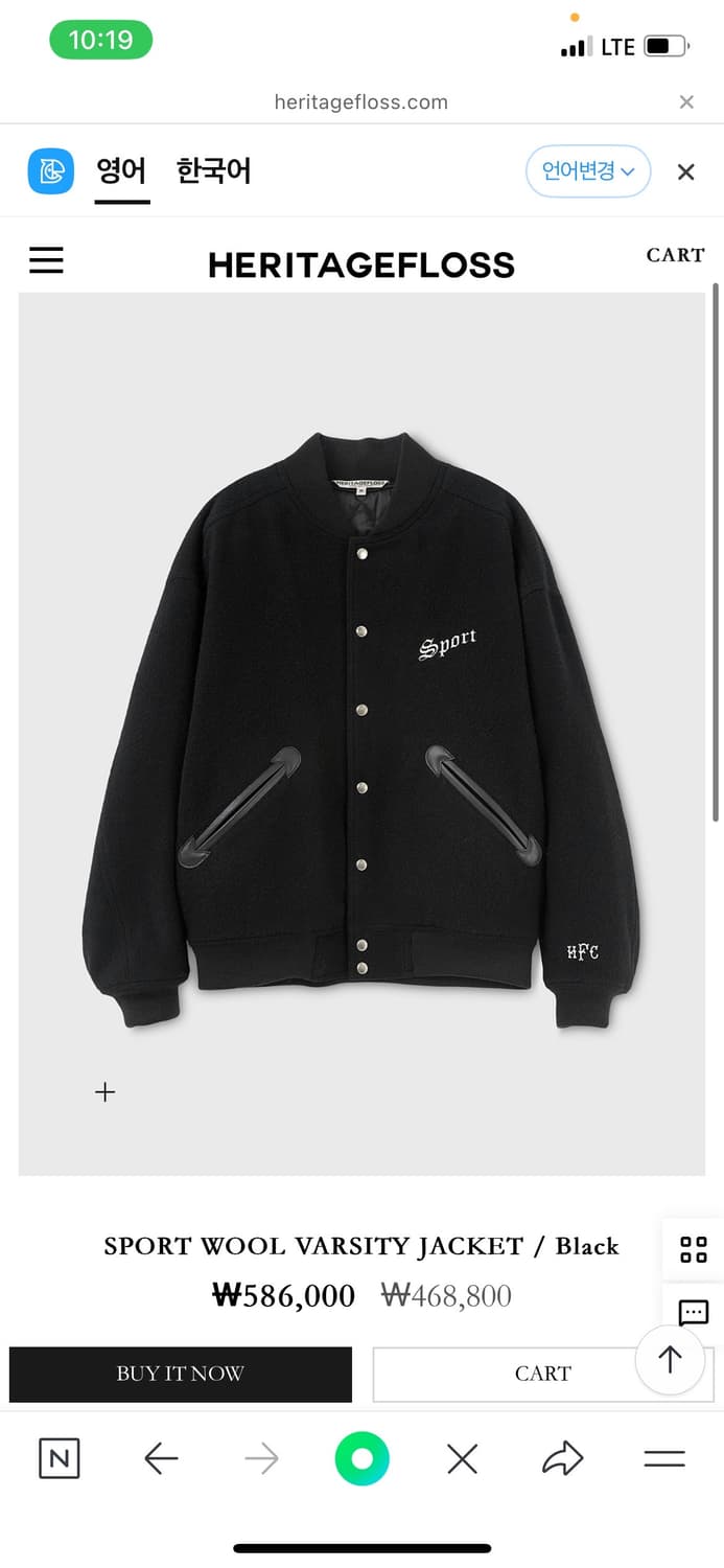 헤리티지플로스 Sport 울 바시티 자켓 블랙 상품이미지1