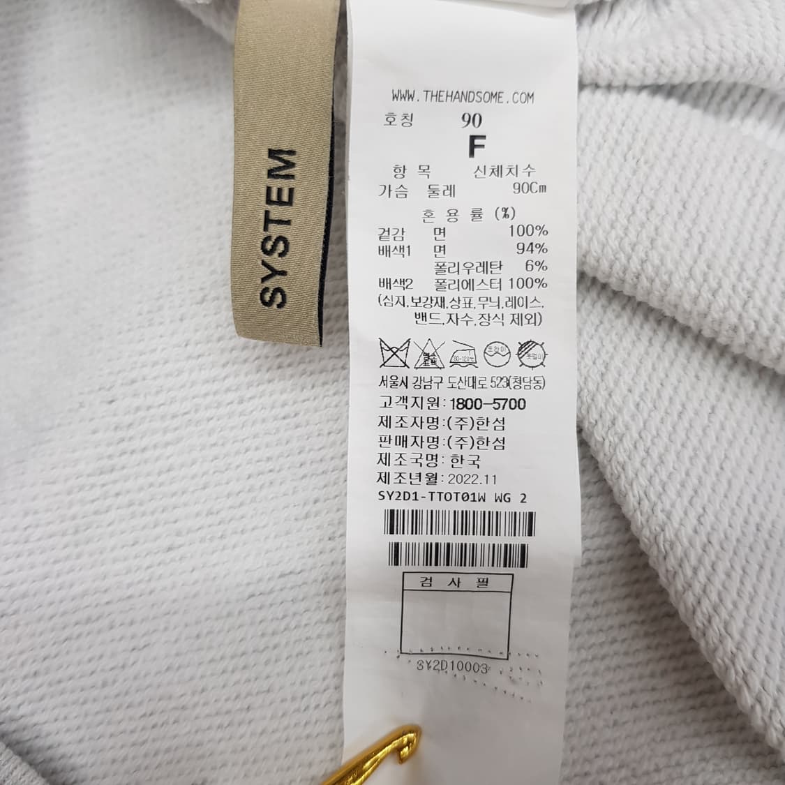 한섬 시스템 2022 그래픽 자수 레터링 크롭 맨투맨 F사이즈 상품이미지5