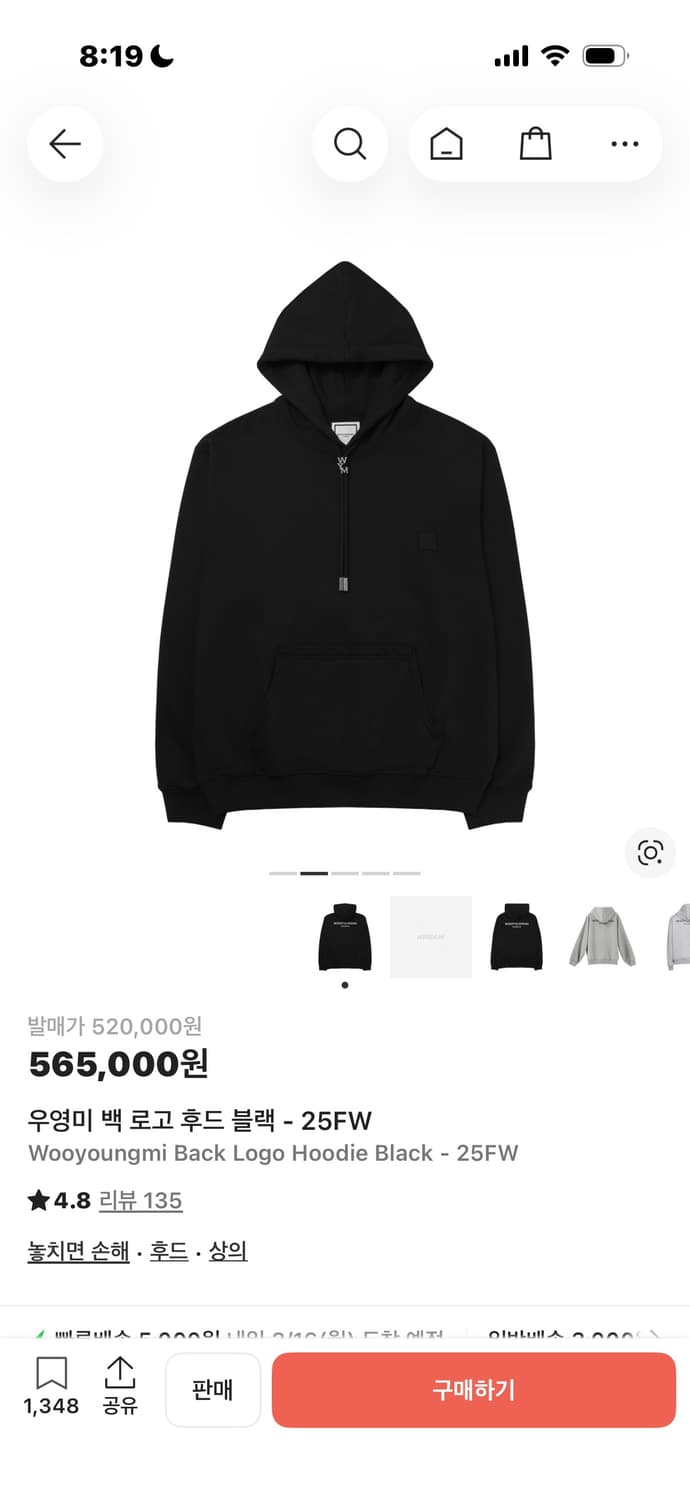 우영미 신형 백로고 후드티 48 상품이미지3