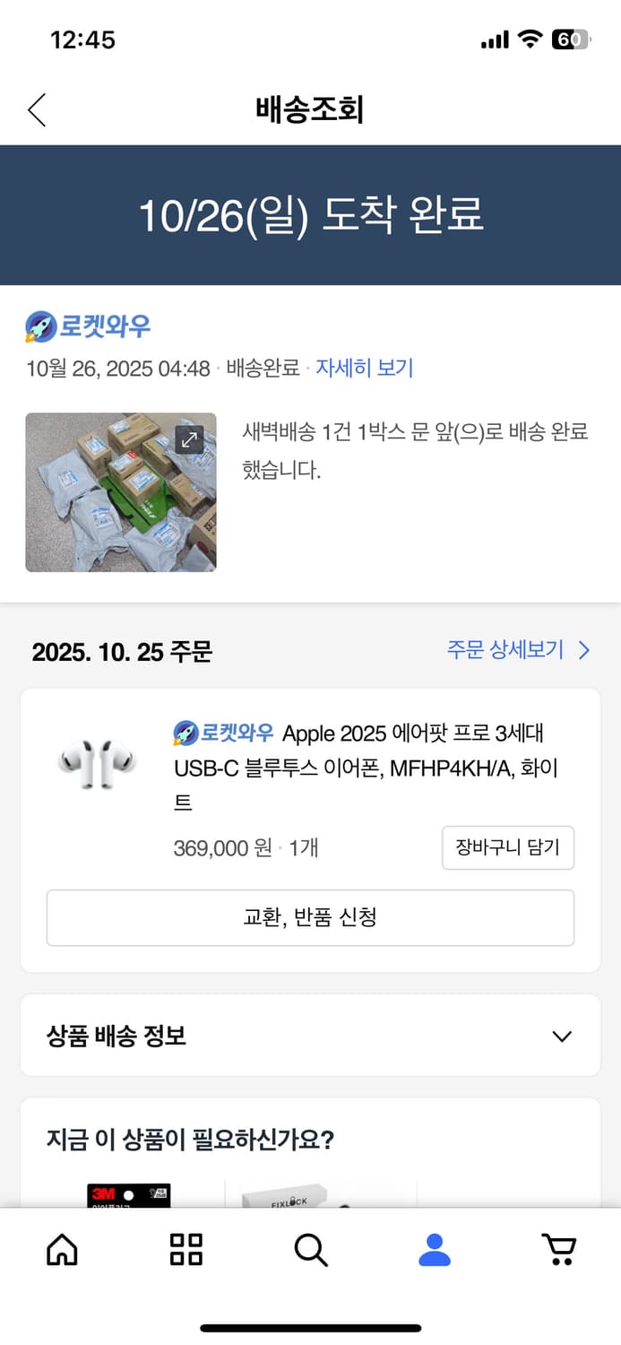 에어팟프로 3세대 새제품 상품이미지2