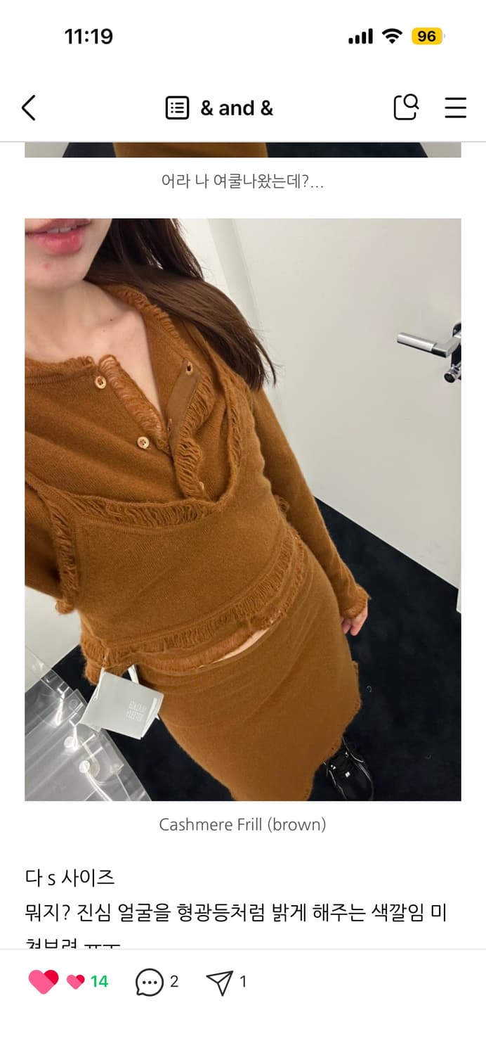 아틀리에 에디션 캐시미어 프릴 가디건 브라렛 스커트 세트 브라운 s 상품이미지3