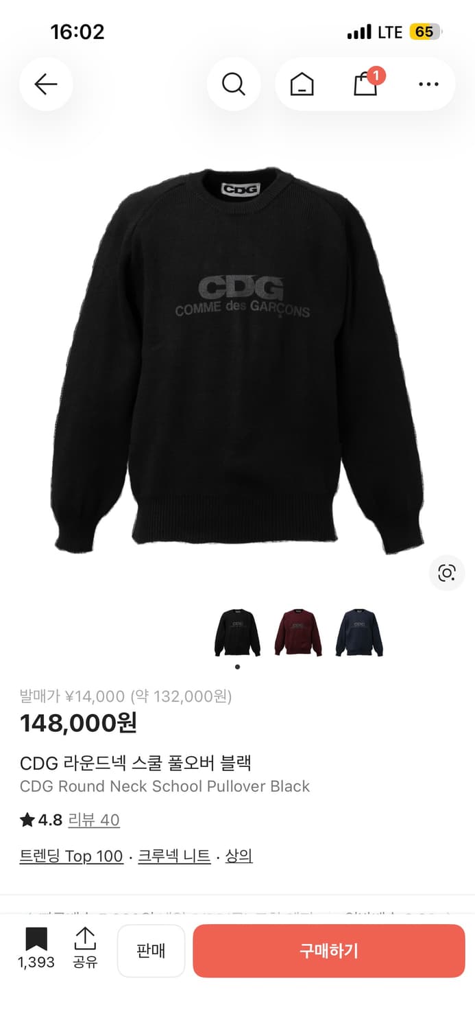 구매) cdg 라운드넥 블랙 XXL 구매합니다 상품이미지1