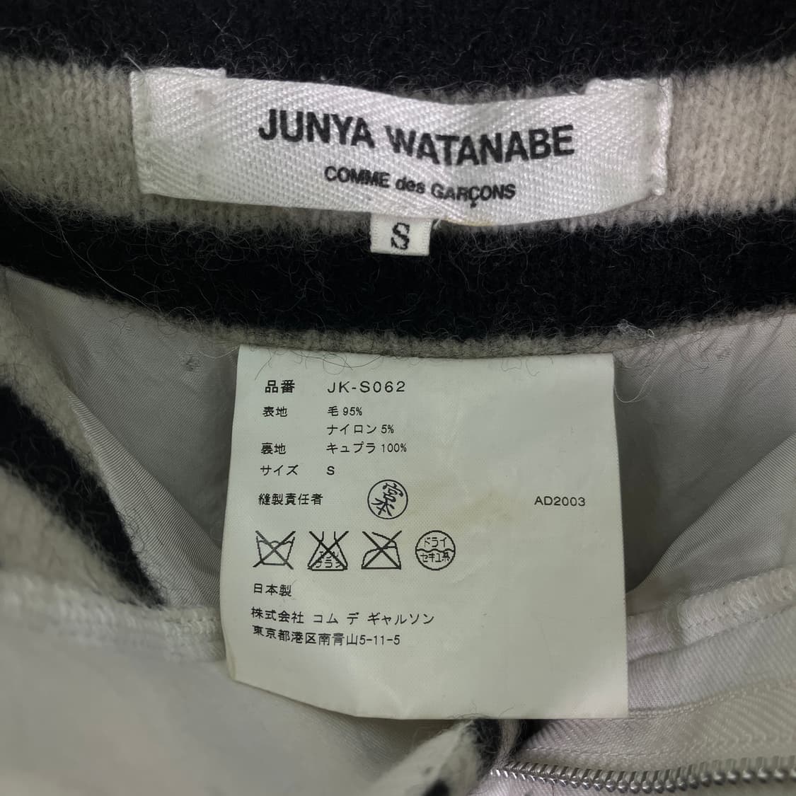 03FW 준야 와타나베 꼼데가르송 스트라이프 롱 스커트 S 상품이미지3