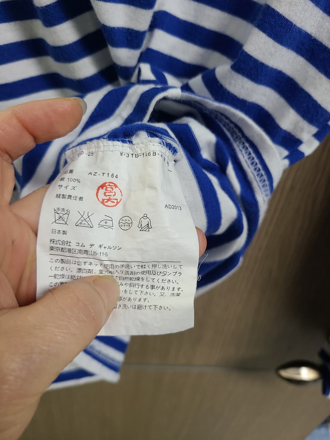 꼼데가르송 플레이 스트라이프 긴팔티 상품이미지5
