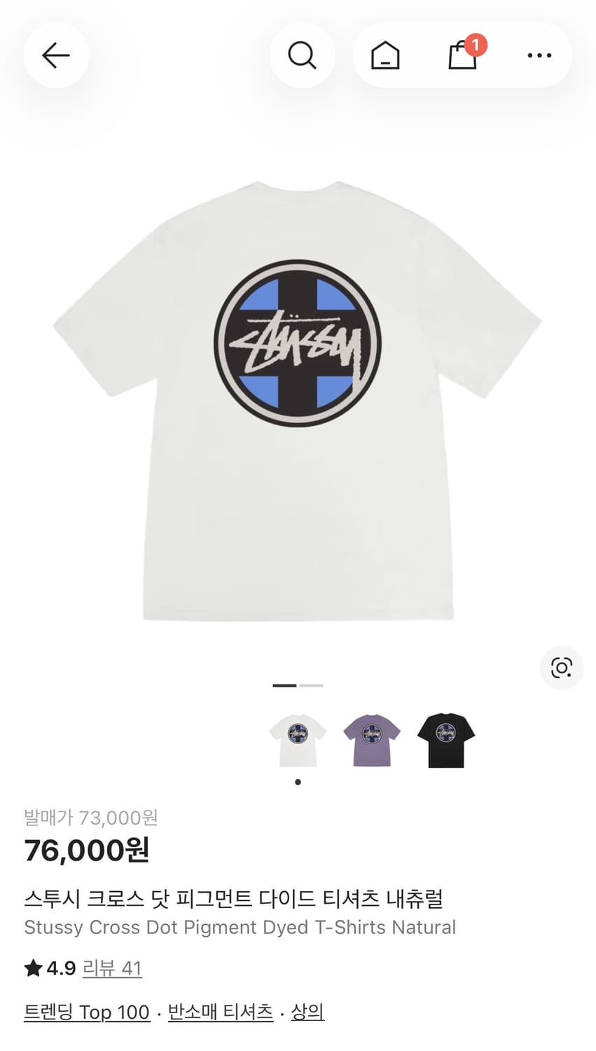 스투시 크로스 닷 피그먼트 다이드 티셔츠  상품이미지1