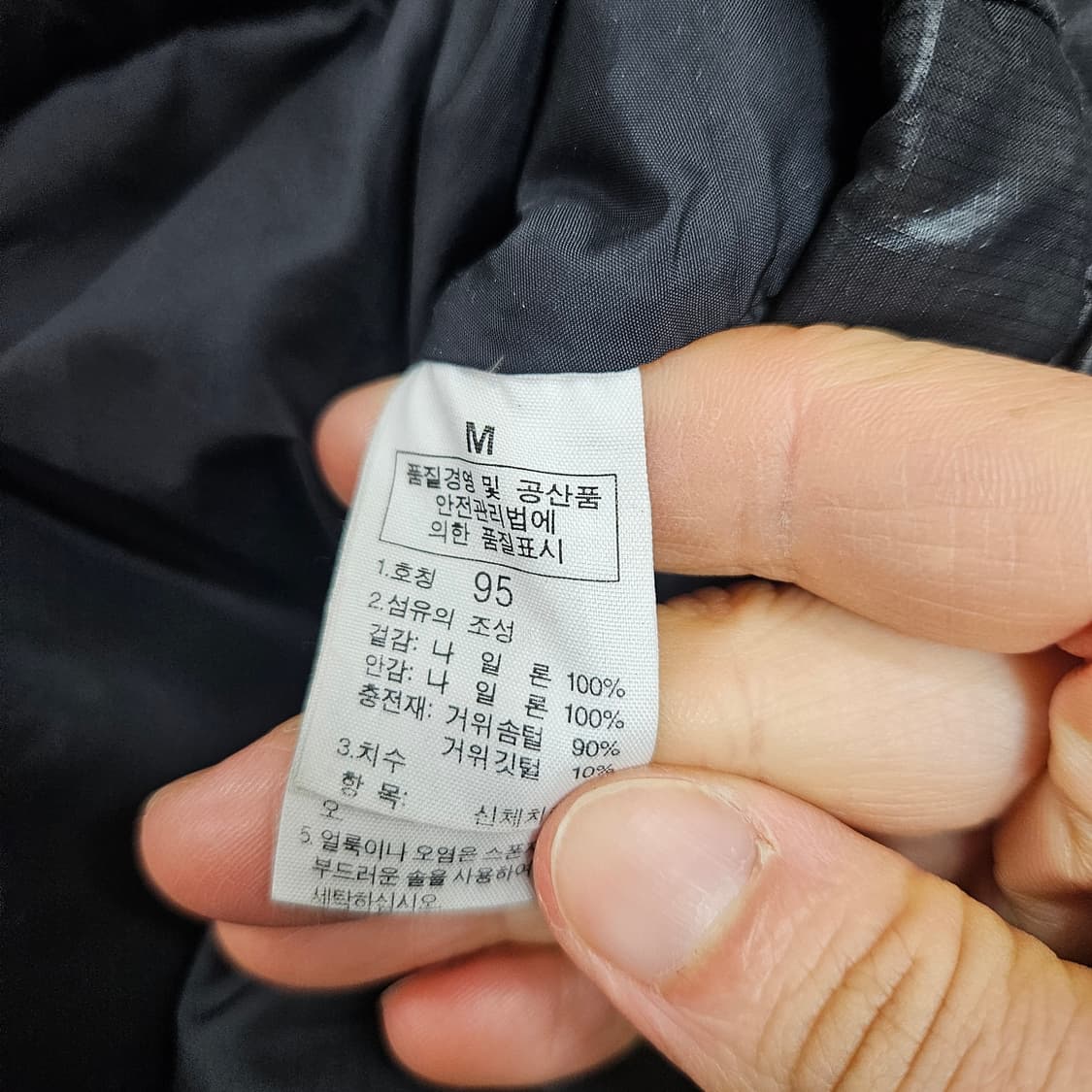 노스페이스 700 눕시 베스트 M 상품이미지6