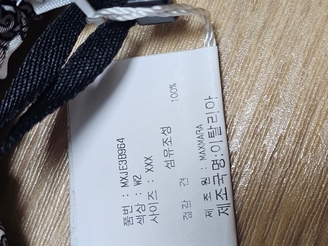 새상품 막스마라 헤어밴드(국내 매장판) 상품이미지4