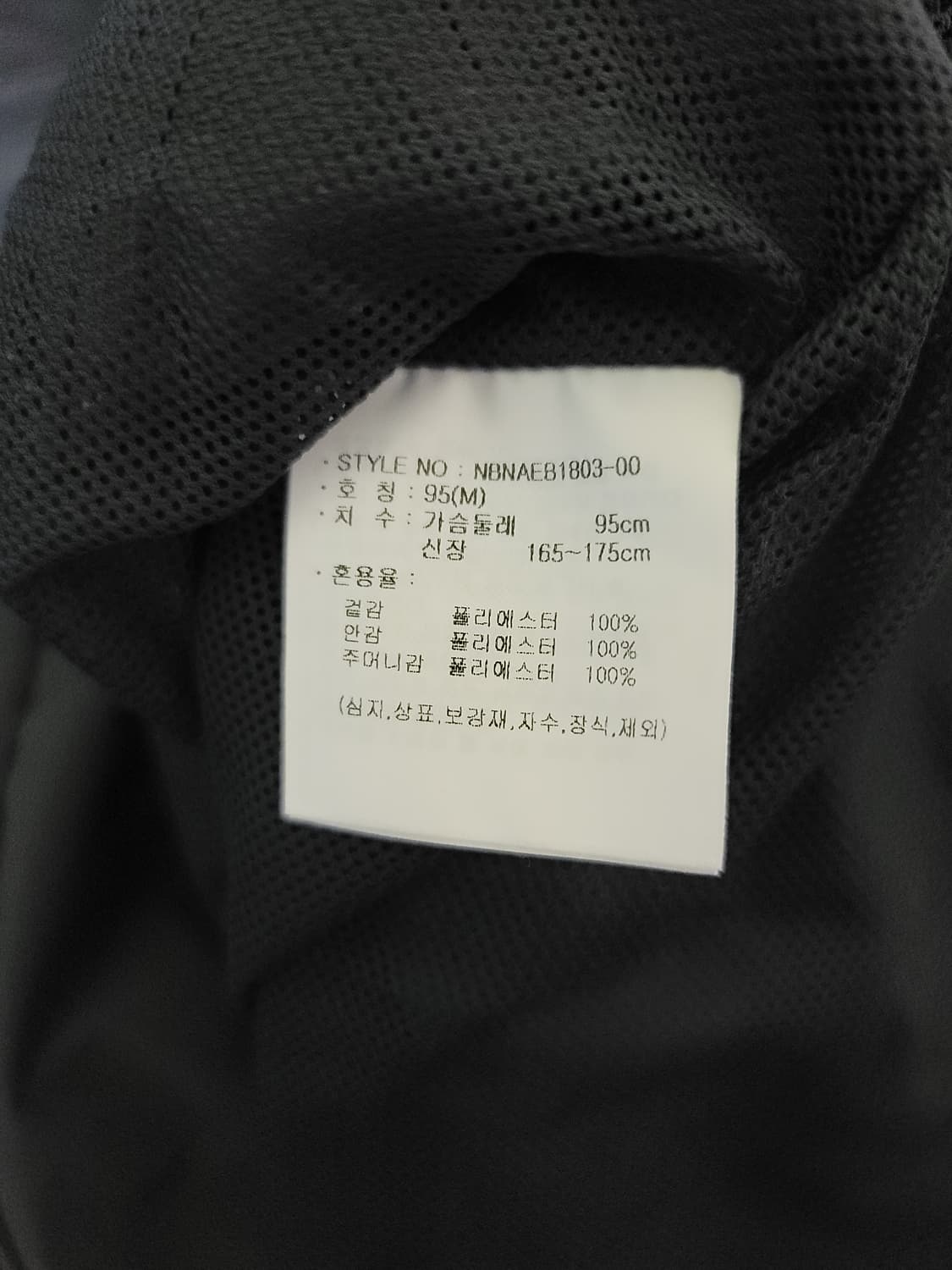 뉴발란스 웜업 자켓(바람막이) 상품이미지7