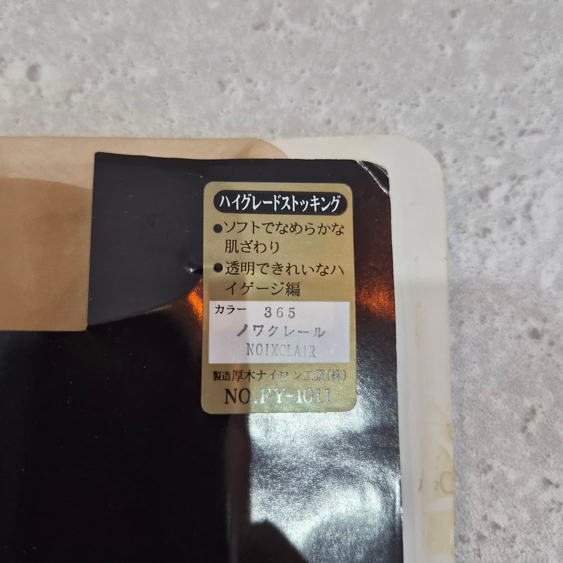 Yves Saint Laurent 하이그레이드 베이지 팬티스타킹 상품이미지2