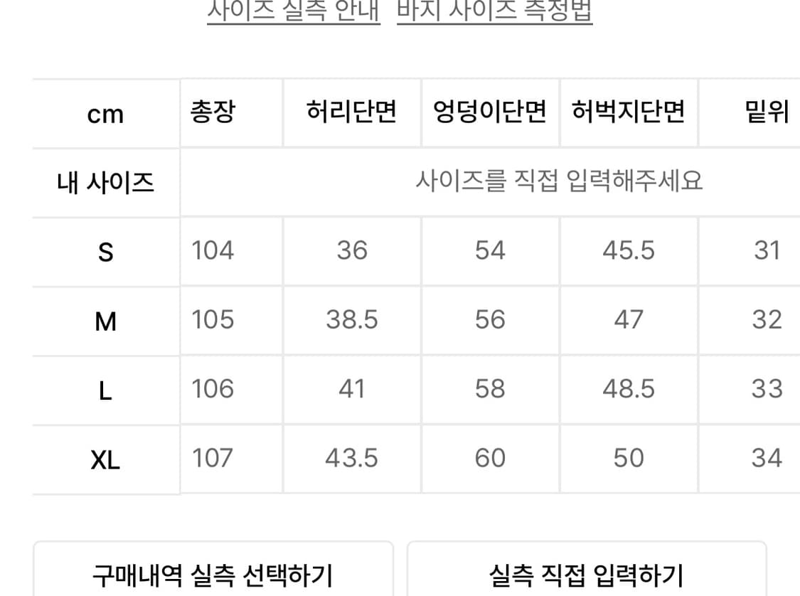 시그니처 스트라이프 팬츠(현재 전부 품절) 상품이미지2