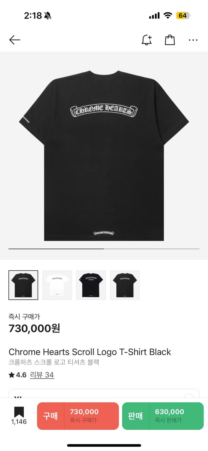 크롬하츠 스크롤 반팔 상품이미지1