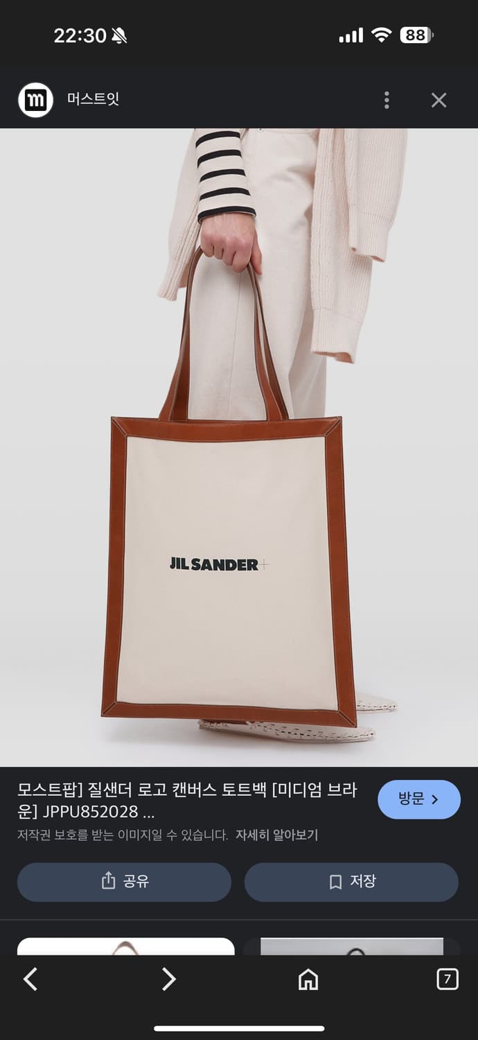 JIL SANDER 질샌더 토트&숄더 백 새상품 상품이미지5