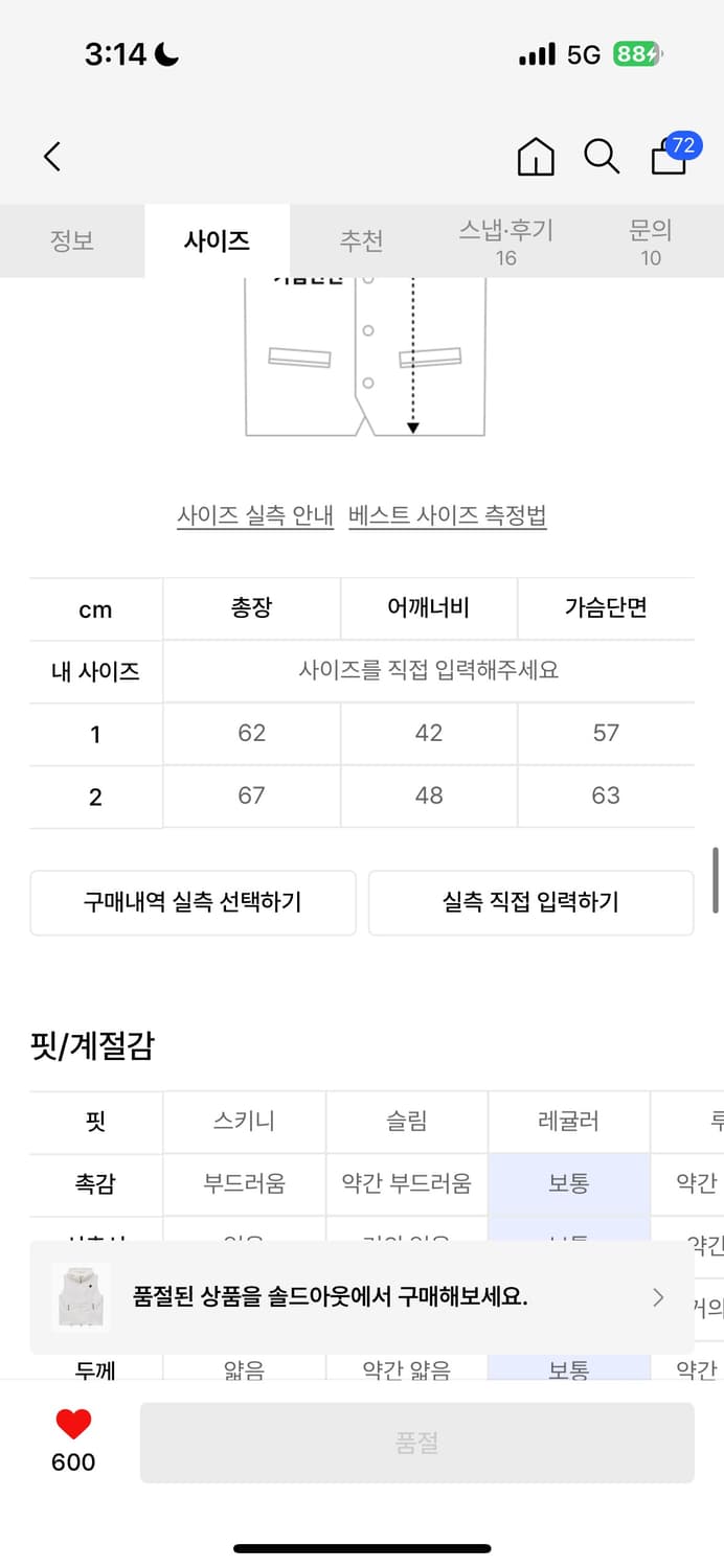 후드후드 셔링 시어 나일론 베스트 아이보리 상품이미지2