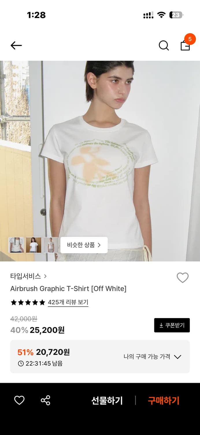 타입서비스 에어브러쉬 티셔츠 상품이미지2