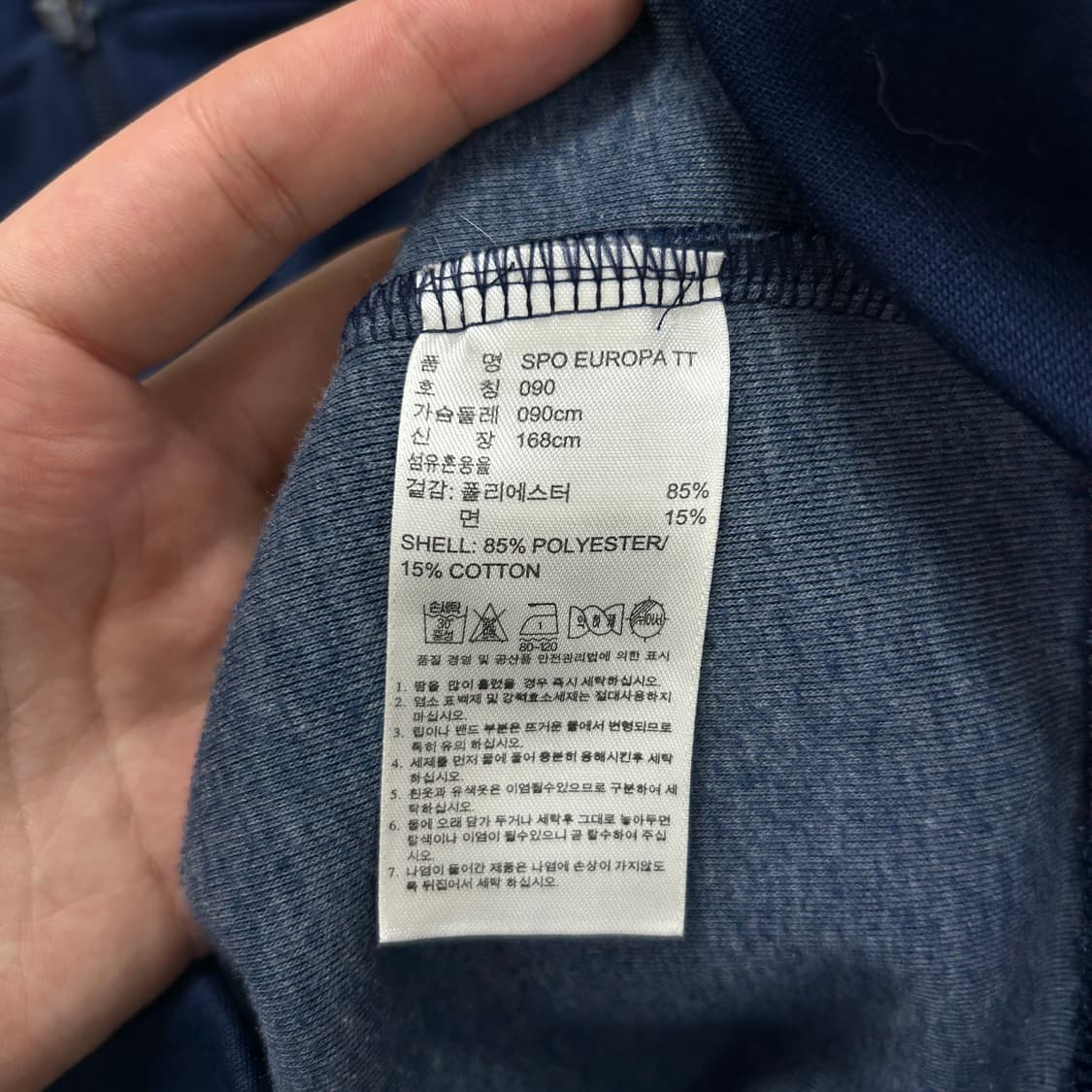 아디다스 네이비 SPO 유로파 져지(90) 상품이미지4