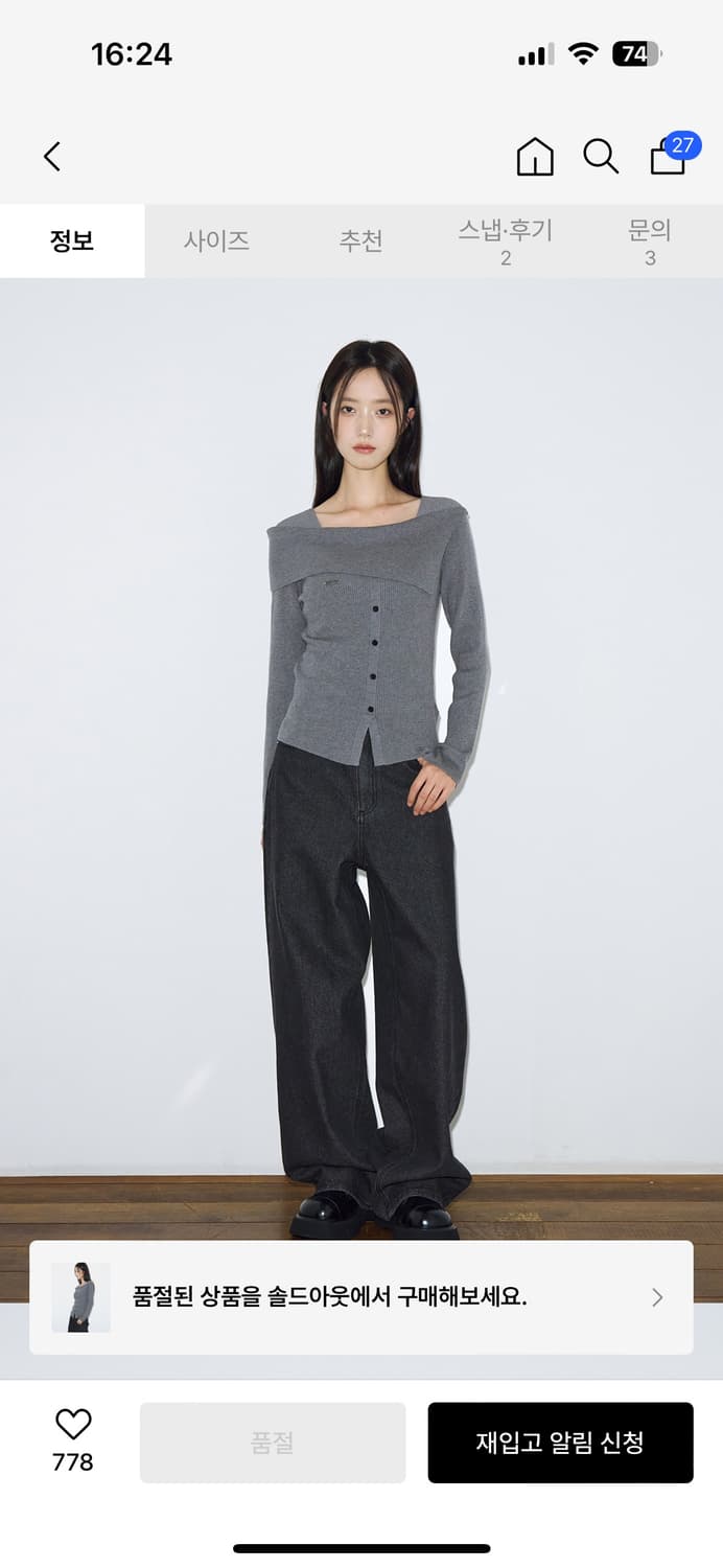 헬레네파리스 폴딩 오프숄더 리브드 니트 [그레이] 상품이미지1