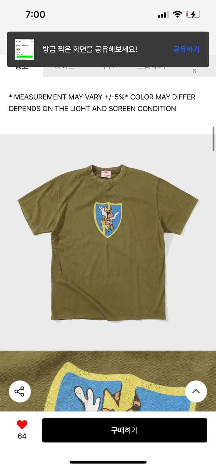 굿니스 티셔츠 상품이미지1