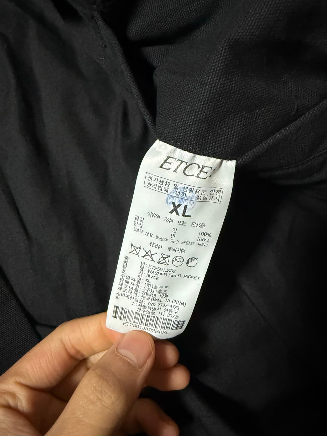 [XL] etce 필드자켓 야상자켓 팝니다 상품이미지5