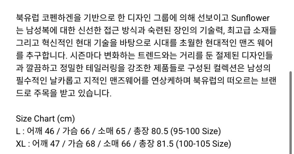 (XL) Sunflower 선플라워 플리즈 셔츠 상품이미지4