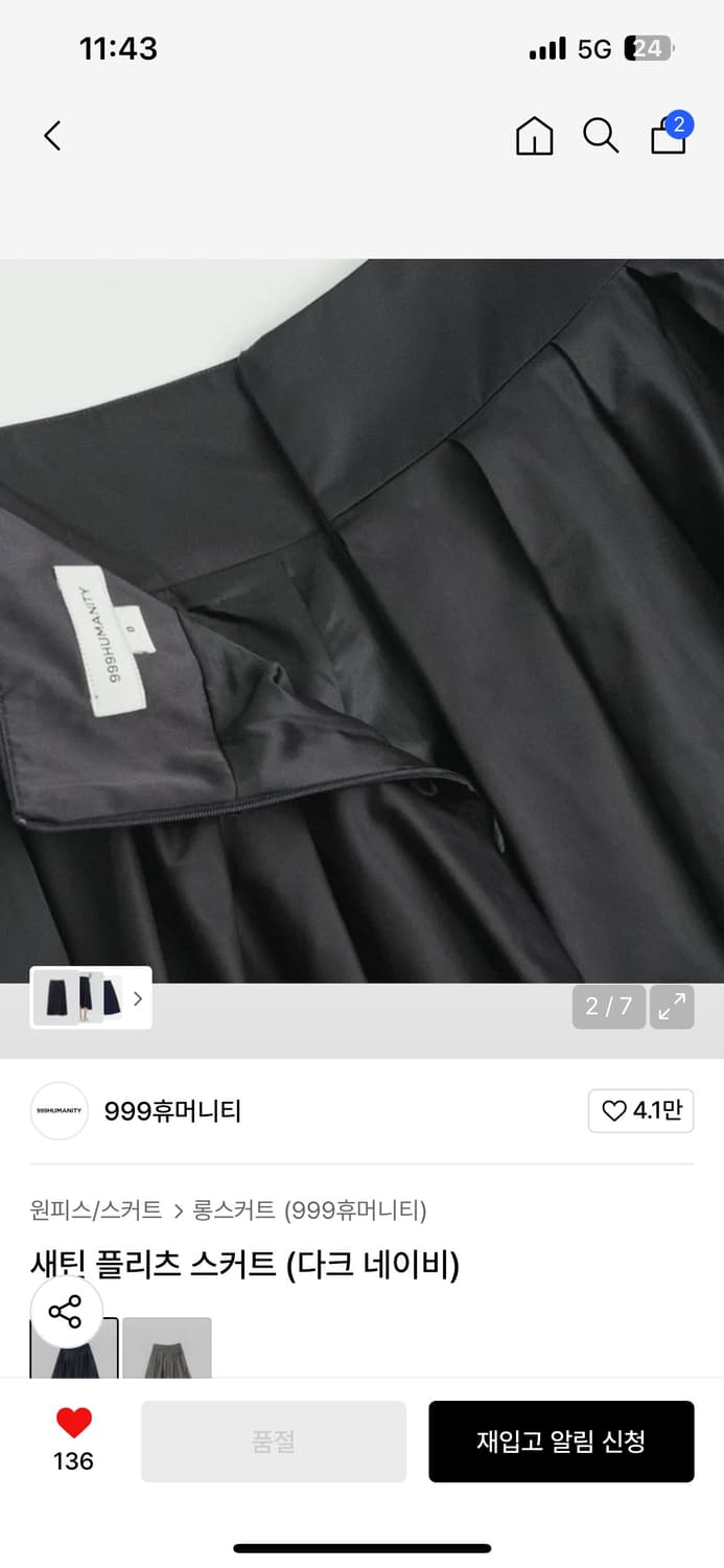 999 휴머니티 새틴 스커트 상품이미지2