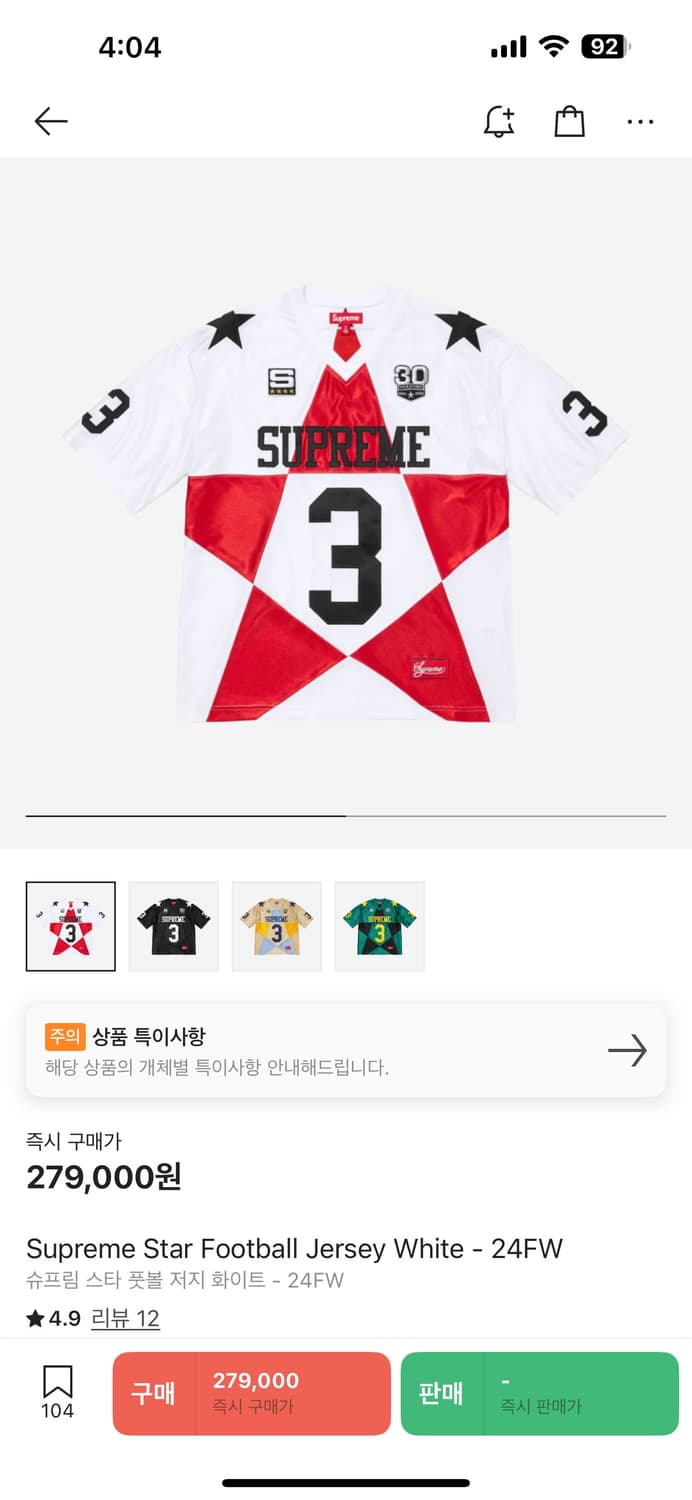미개봉) 슈프림 스타 풋볼 저지 상품이미지1