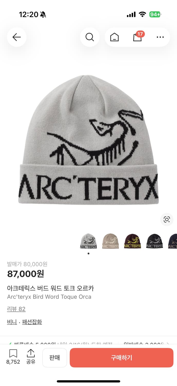 아크테릭스 비니 상품이미지1