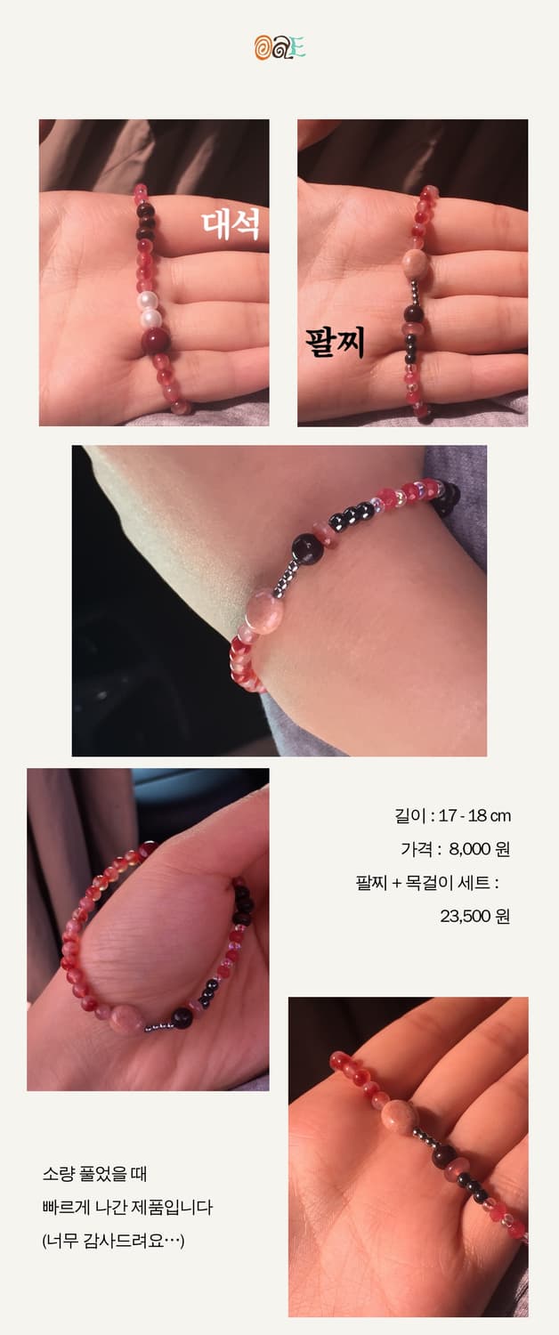 대석 비즈 팔찌 상품이미지2