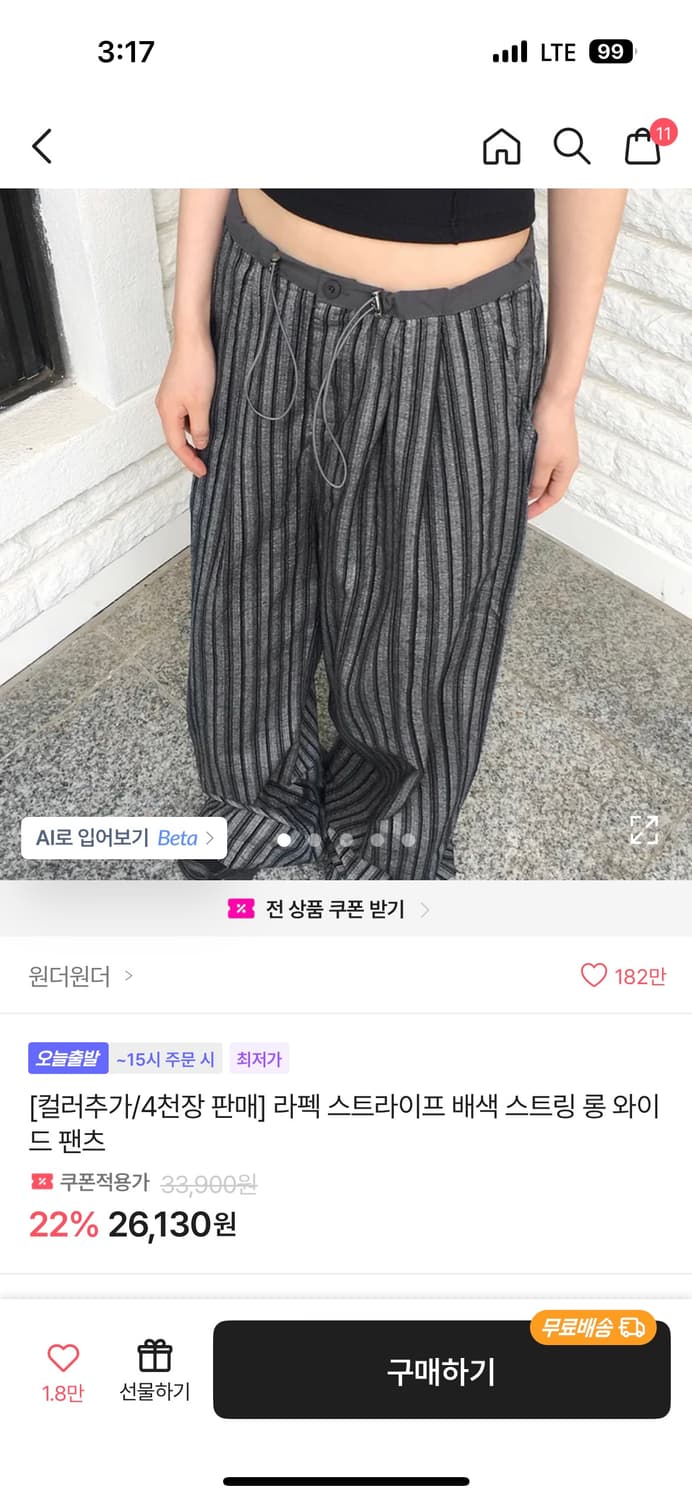 배색와이드 팬츠 상품이미지3