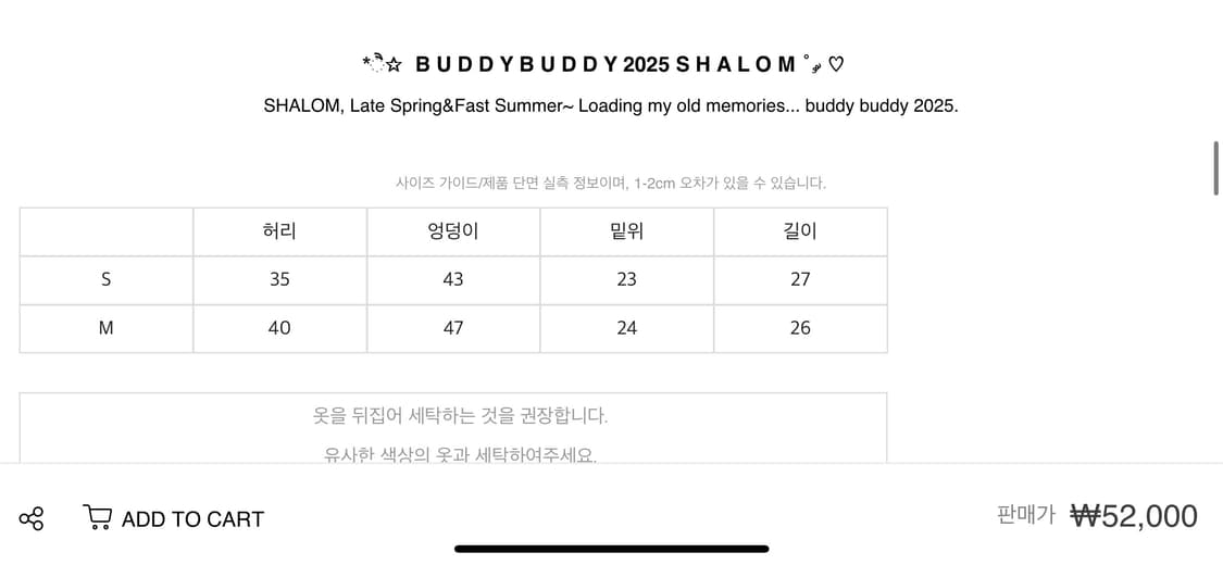 샬롬클럽 숏팬츠 초콜릿팬츠 상품이미지3
