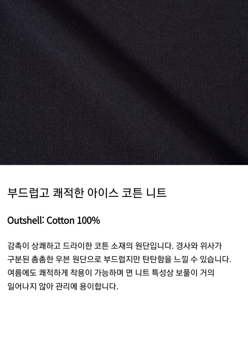 (ss시즌) 포터리 아이스코튼 컴포트 니트 하프 카라티 다크네이비 (1) 상품이미지2