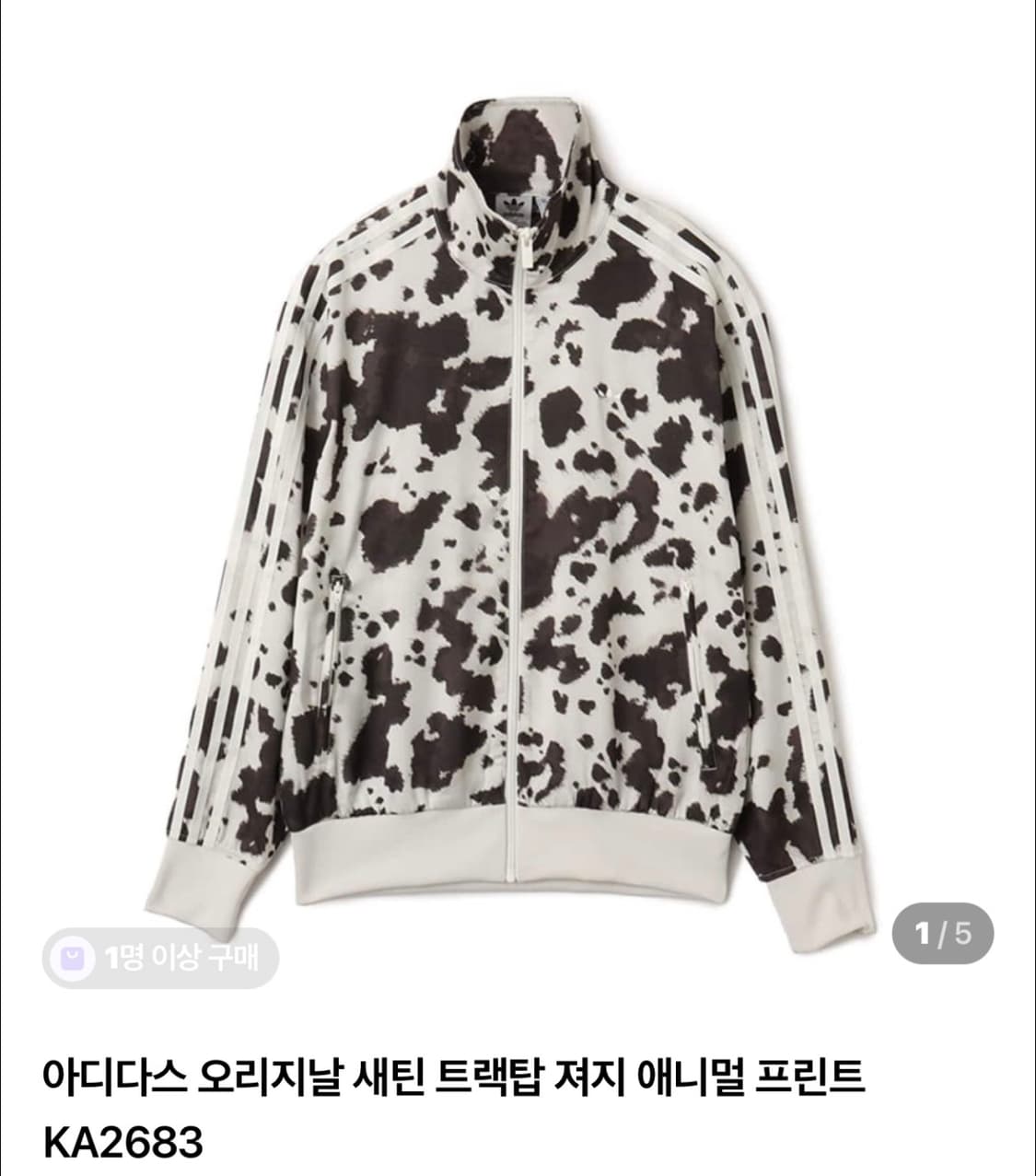 아디다스 애니멀프린트 트랙탑 M사이즈 상품이미지4