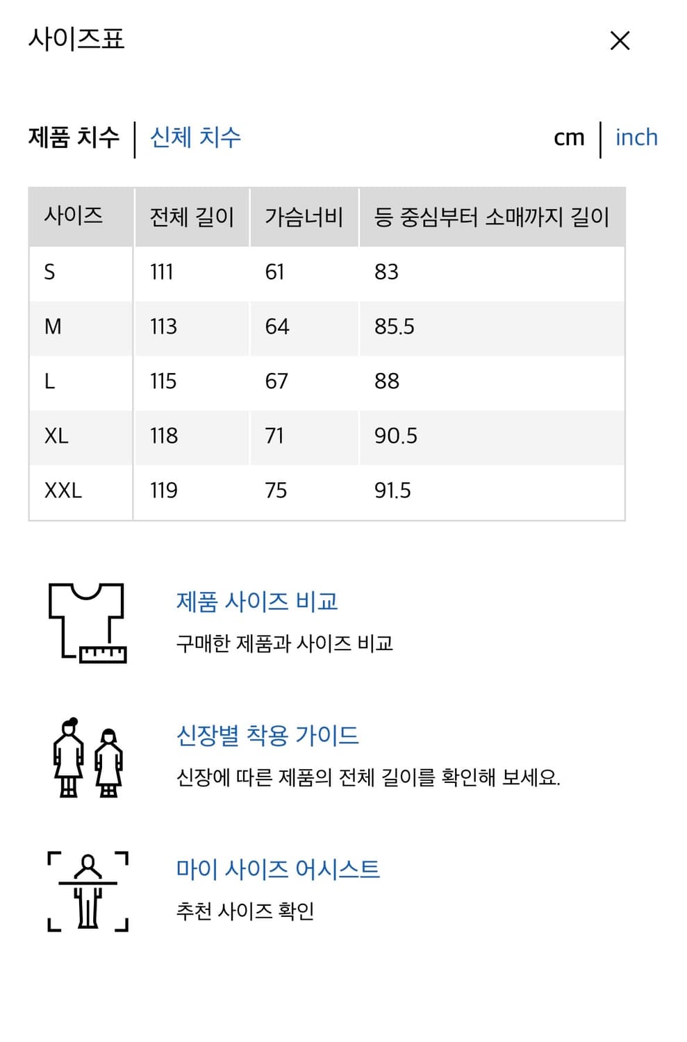 유니클로 U 오버사이즈싱글브레스트코트 상품이미지8