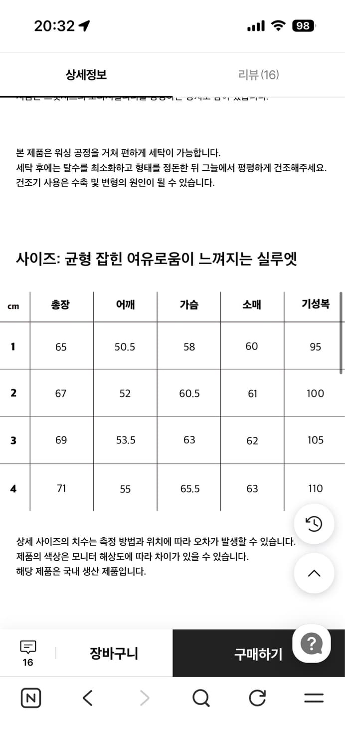 스테디에브리웨어 sew 빈티지 스웻셔츠 다크그레이 2 상품이미지2