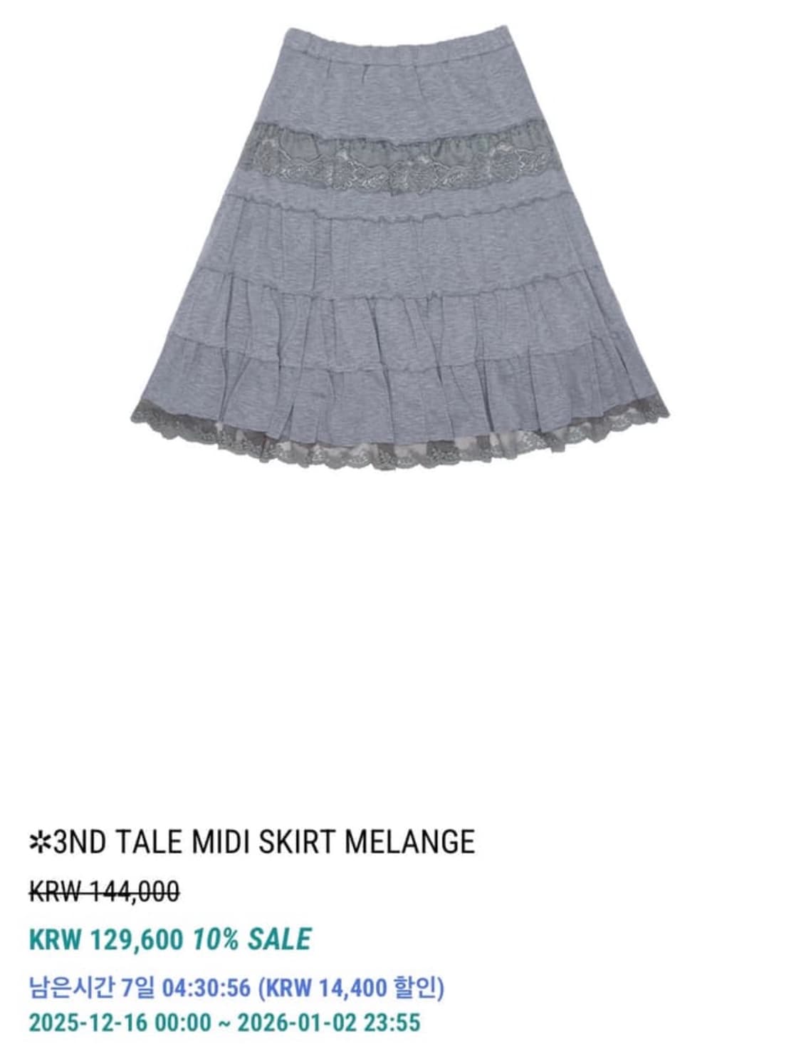 콜로신스 미디스커트 멜란지 상품이미지1