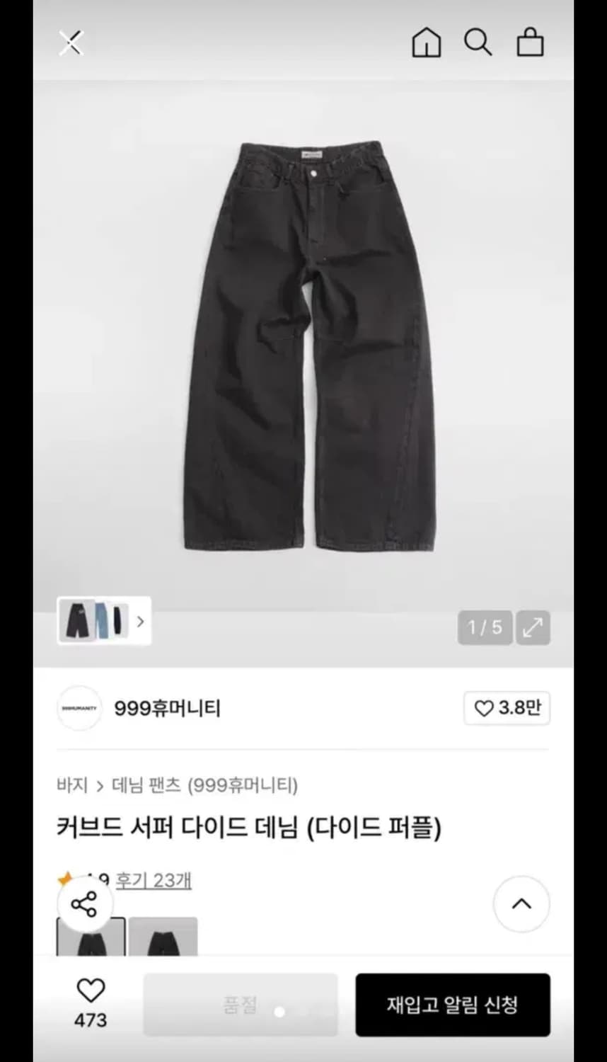 999휴머니티 커브드 다이드 데님 팬츠 상품이미지1