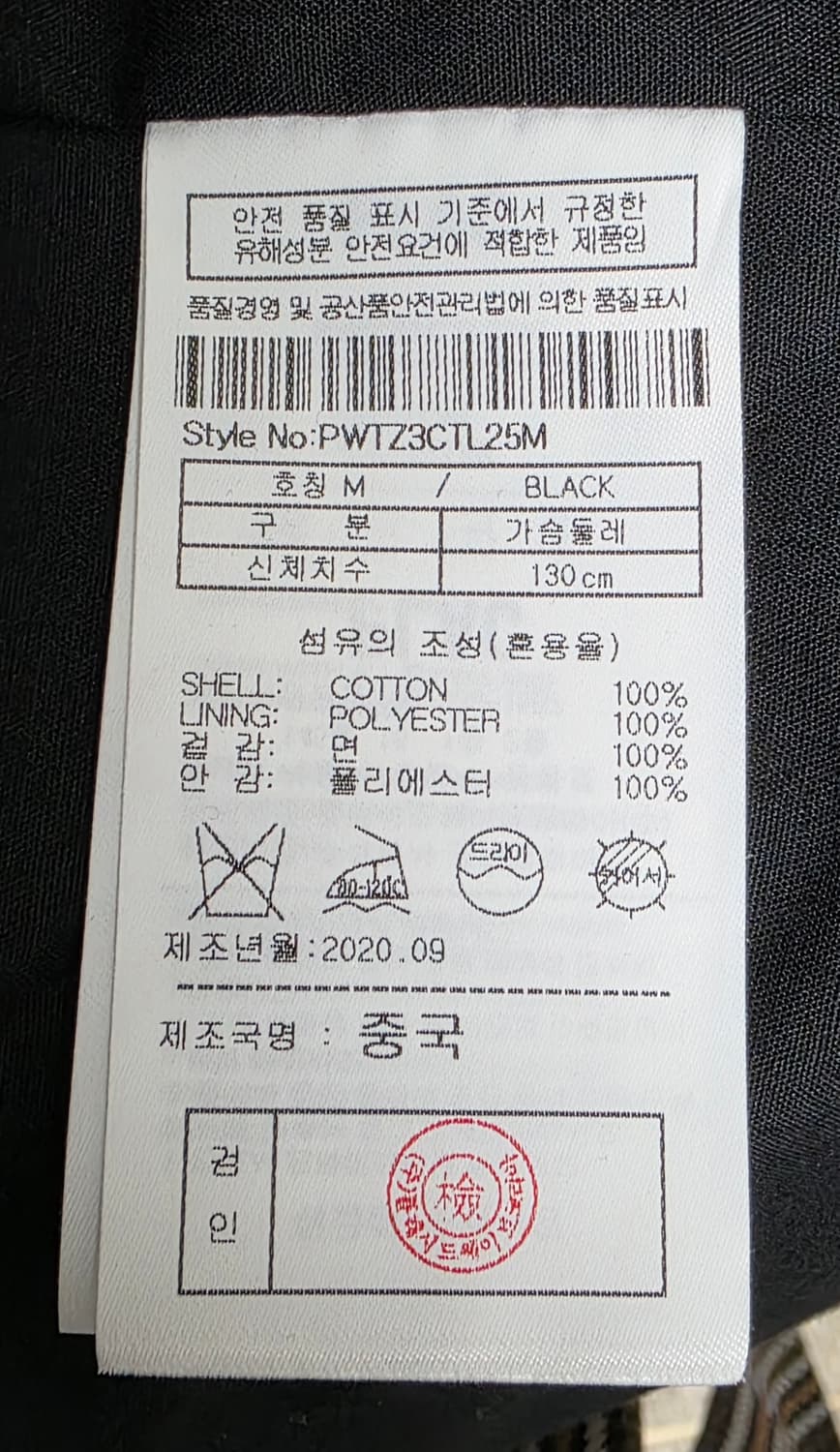 플랙 비 나이스 봄 가을 남성코트 95 루즈핏 벨티드 간절기용 MM70 상품이미지7