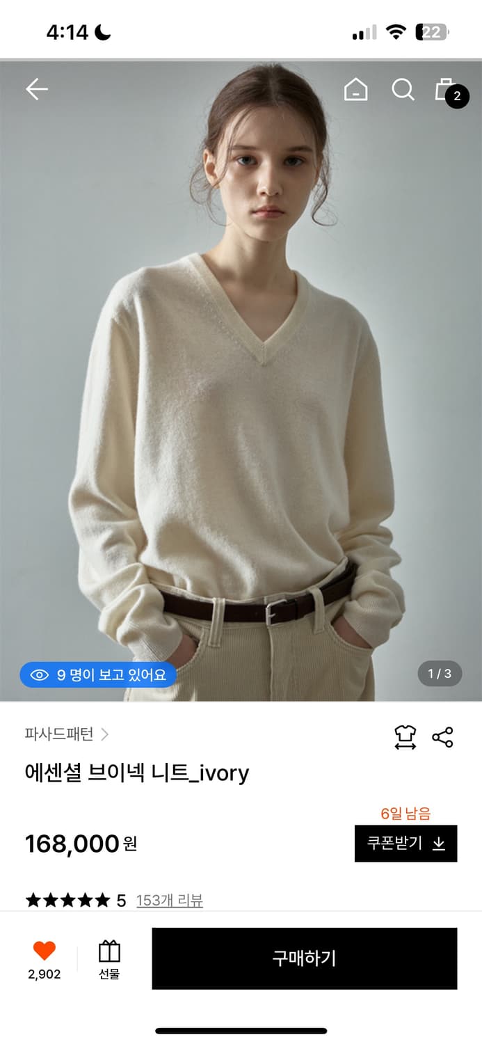 파사드 패턴 브이넥 니트 아이보리 상품이미지3