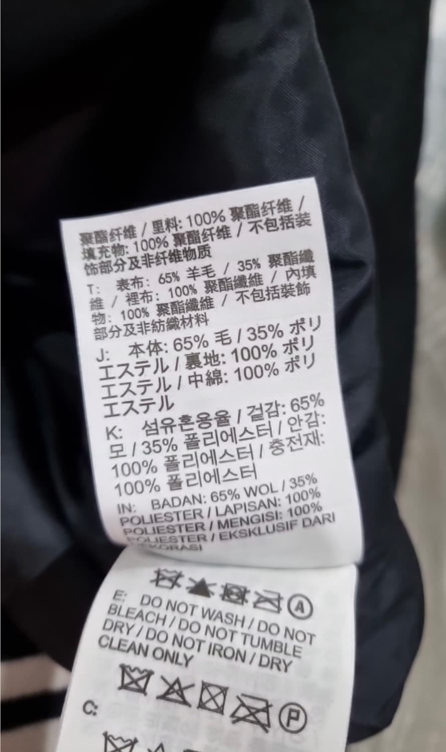 나이키 NSW 바시티 자켓 블랙 2XL 극미 중고 상품이미지3