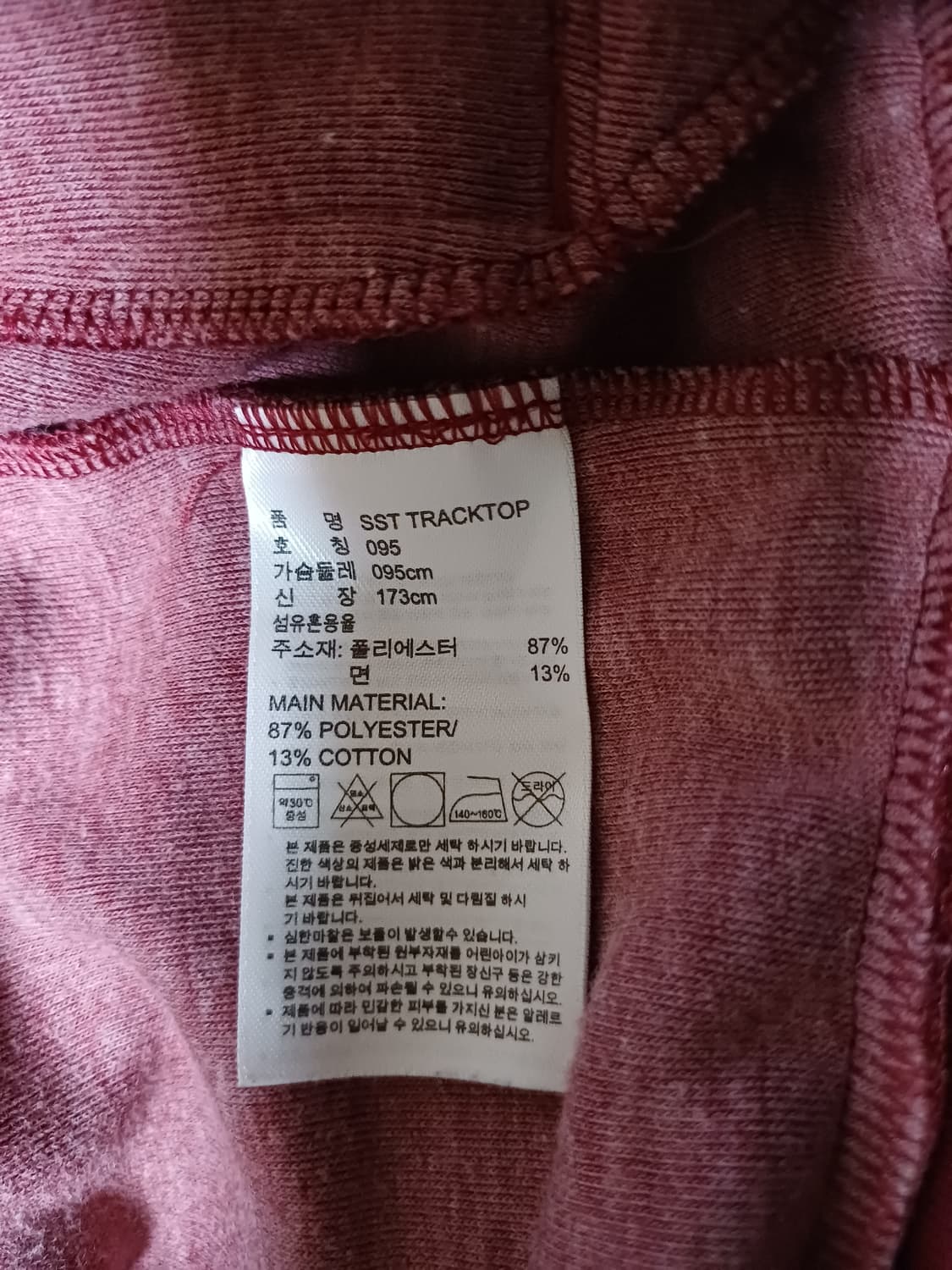 아디다스 SST 트랙탑 져지 버건디 상품이미지5