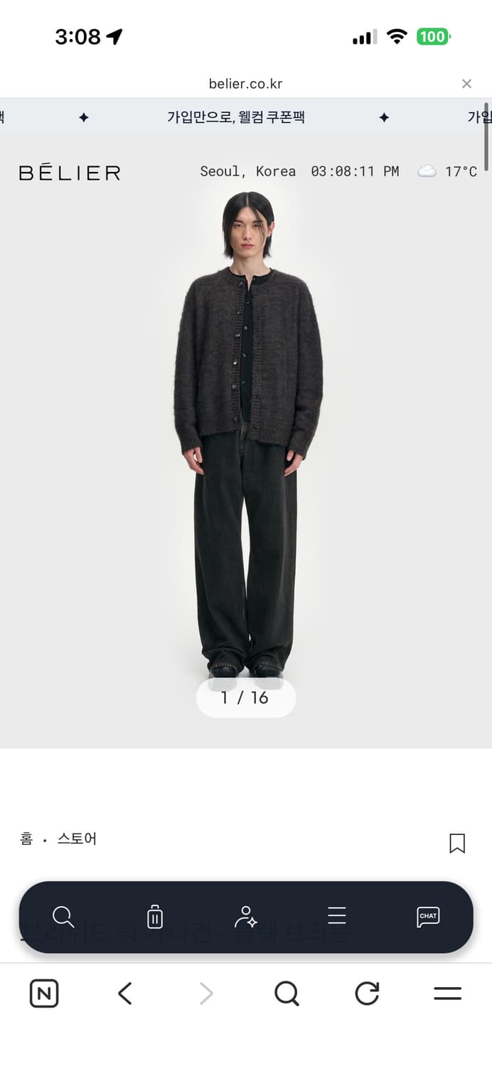 벨리에 브러쉬드 가디건 상품이미지1
